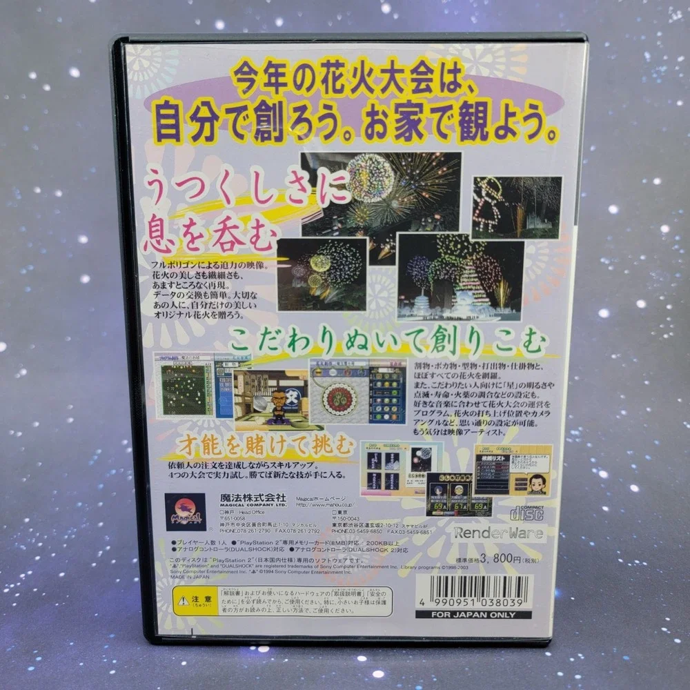 Hanabi Shokunin Ninarou 2 (Sony PlayStation 2) JAPANESE Video Game 1155